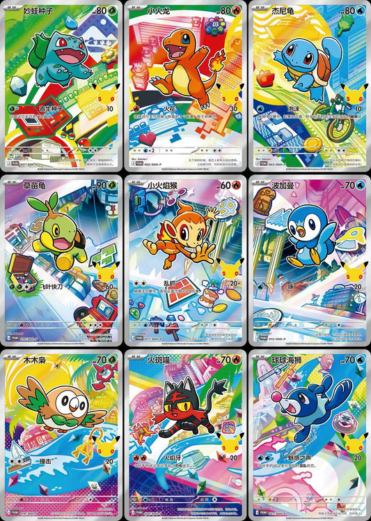 (S-Chinese) Pokémon TCG: 30th Anniversary Celebration Card Display Vol. 1 CLOUDANIMESTUDIO