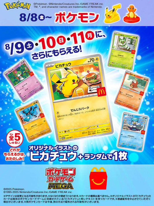 (Japanese) Pokémon TCG: McDonald's Promo Pack 2025 CLOUDANIMESTUDIO