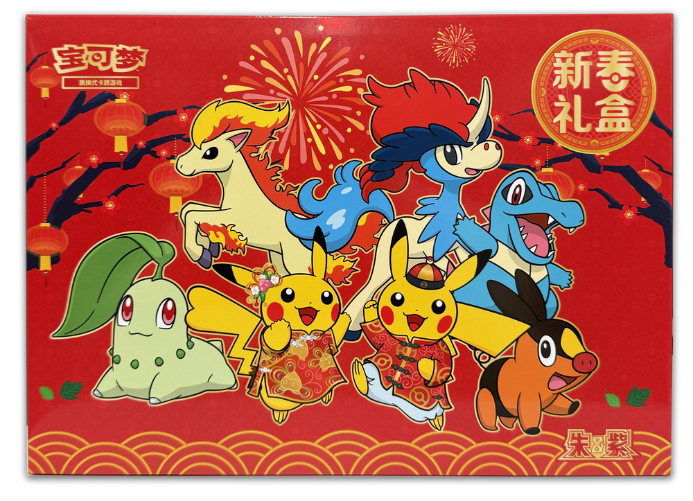 (S-Chinese) Pokémon TCG: 2026 Lunar New Year Gift Box