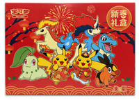 (S-Chinese) Pokémon TCG: 2026 Lunar New Year Gift Box