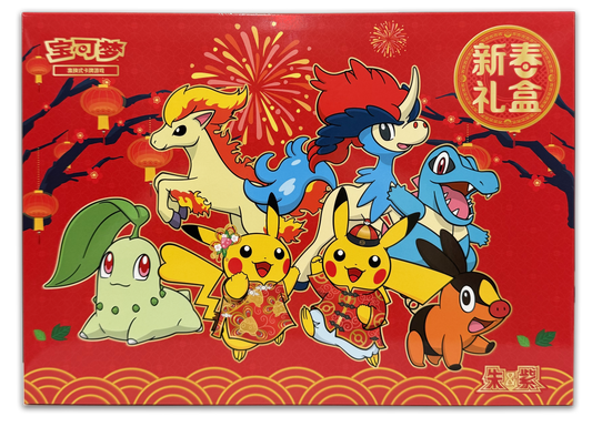 (S-Chinese) Pokémon TCG: 2026 Lunar New Year Gift Box