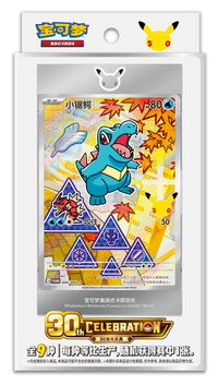 (S-Chinese) Pokémon TCG: 30th Anniversary Celebration Card Display Vol. 2