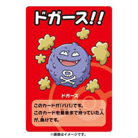 (Japanese) Pokémon Center Old Maid (Babanuki) Playing Card Deck CLOUDANIMESTUDIO