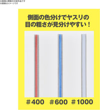 Bandai Sanding Stick Mini Set