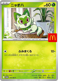 (Japanese) Pokémon TCG: 2025 McDonald's Promo Card (Select Variant) CLOUDANIMESTUDIO