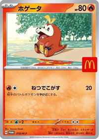 (Japanese) Pokémon TCG: 2025 McDonald's Promo Card (Select Variant) CLOUDANIMESTUDIO