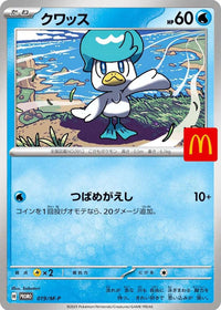 (Japanese) Pokémon TCG: 2025 McDonald's Promo Card (Select Variant) CLOUDANIMESTUDIO