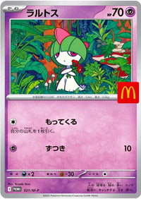 (Japanese) Pokémon TCG: 2025 McDonald's Promo Card (Select Variant) CLOUDANIMESTUDIO