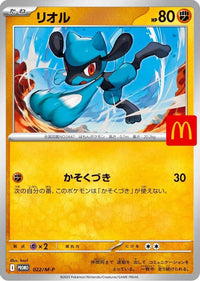 (Japanese) Pokémon TCG: 2025 McDonald's Promo Card (Select Variant) CLOUDANIMESTUDIO