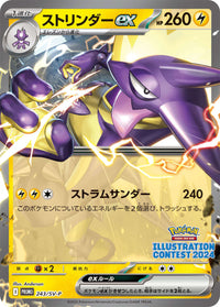 Pokémon TCG: Scarlet & Violet Heat Wave Arena Promo Pack (Japanese) CLOUDANIMESTUDIO