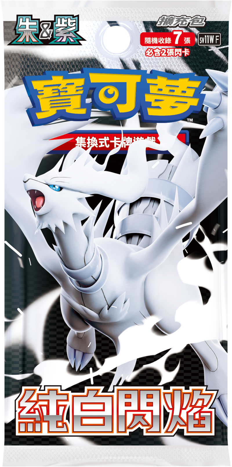 (T-Chinese) Pokémon TCG: White Flare Booster Pack