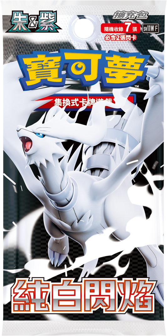 (T-Chinese) Pokémon TCG: White Flare Booster Pack
