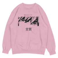 Commitment Sweatshirt