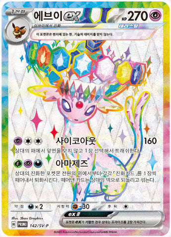 (Korean) Pokémon TCG: Terastal Festival ex Binder Collection CLOUDANIMESTUDIO