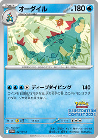 Pokémon TCG: Scarlet & Violet Heat Wave Arena Promo Pack (Japanese) CLOUDANIMESTUDIO