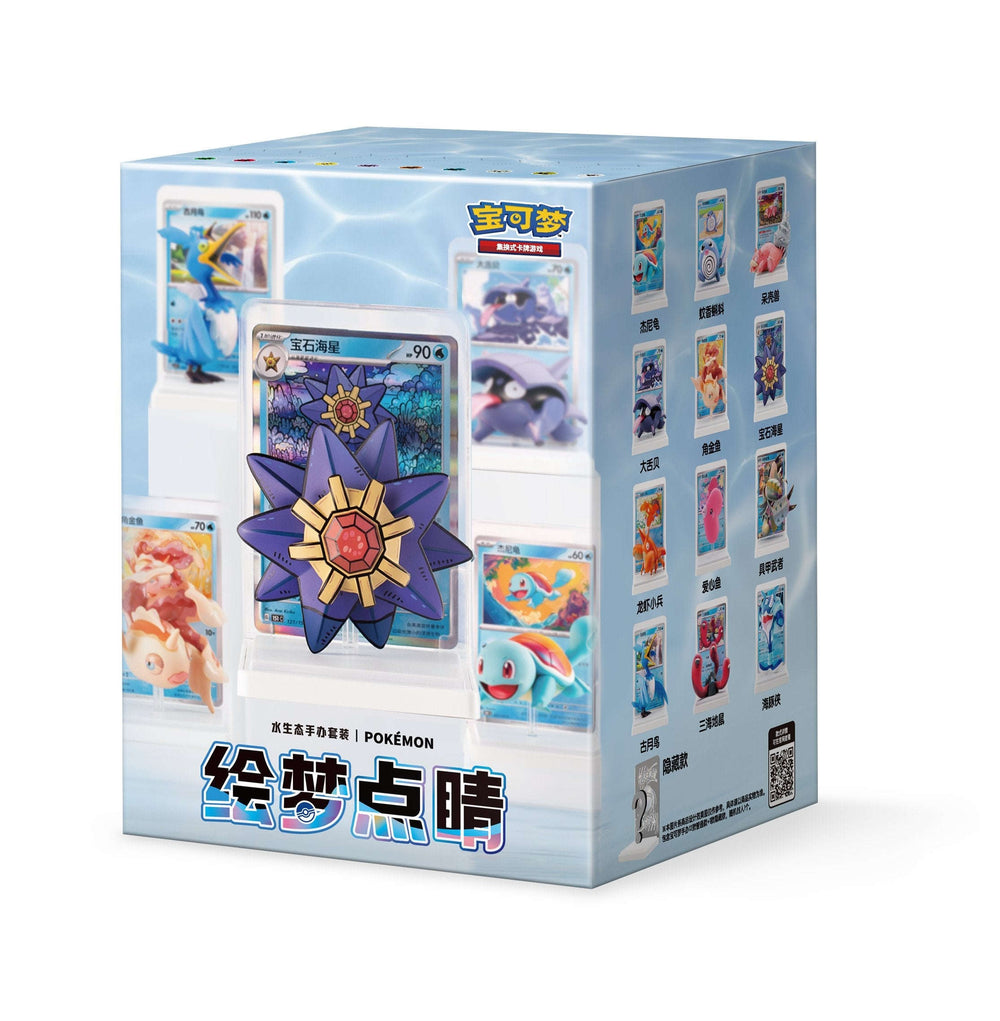 (S-Chinese) Pokémon TCG: Aquatic Ecosystem Figurine Dream Painting Collection Vol. 2 Blind Box CLOUDANIMESTUDIO