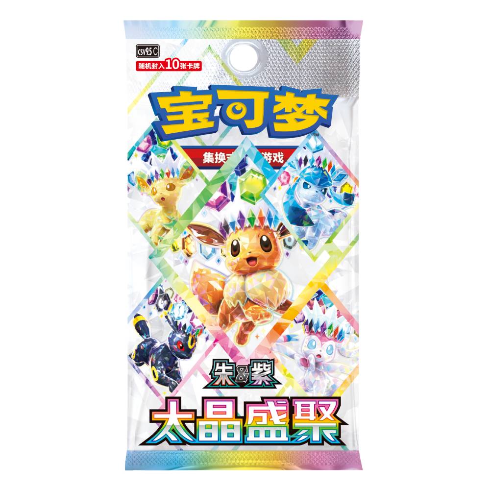(S-Chinese) Pokémon TCG: Terastal Grand Gathering Booster Pack CLOUDANIMESTUDIO