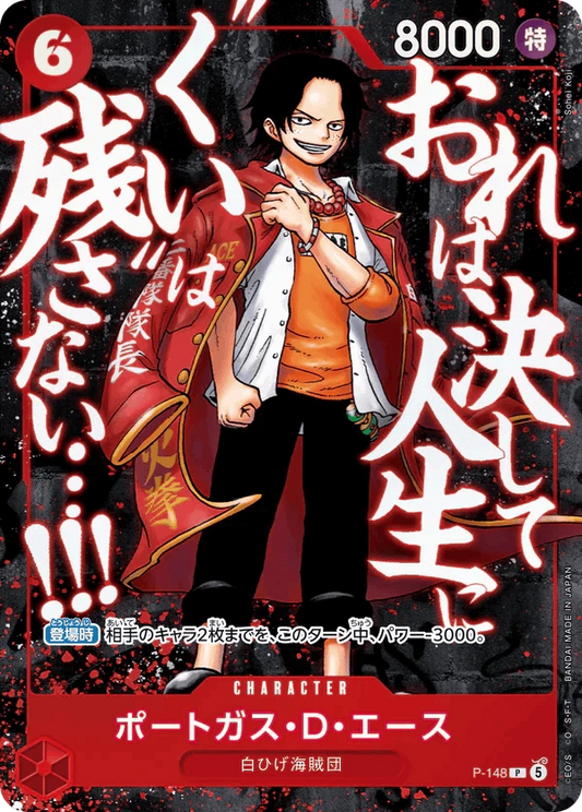 [PREORDER SHIP BY 9/23/26] (Japanese) One Piece TCG: Saikyo Jump Ace, Luffy, Whitebeard 3 Promo Card Set CLOUDANIMESTUDIO