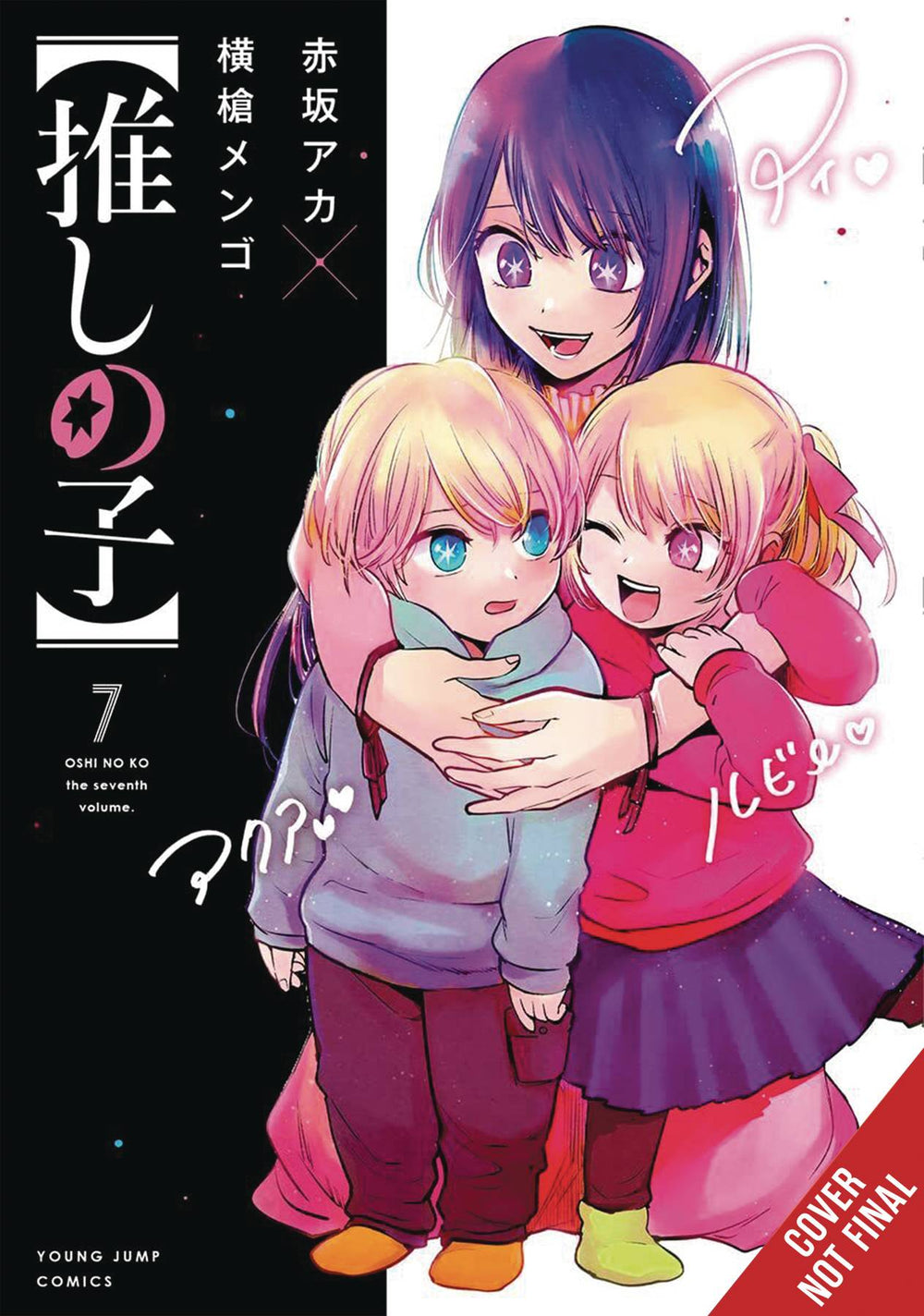 Oshi No Ko VOL 7 CLOUDANIMESTUDIO