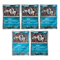 (S-Chinese) Pokémon TCG: Gem Pack Vol. 3 Bulk Set (Choose Variant) CLOUDANIMESTUDIO