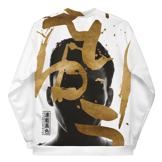 Be Your Own Hero Jacket