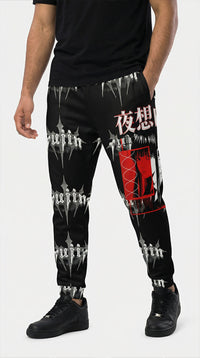 Dark Night Sweatpants