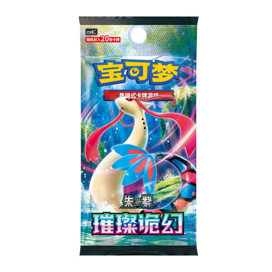 (S-Chinese) Pokémon TCG: Brilliant Illusions Jumbo Booster Box CLOUDANIMESTUDIO