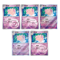 (S-Chinese) Pokémon TCG: Gem Pack Vol. 3 Bulk Set (Choose Variant) CLOUDANIMESTUDIO