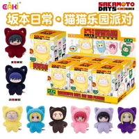 EAKI Sakamoto Days Cat Paradise Party Series Vinyl Plush Toy Blind Box