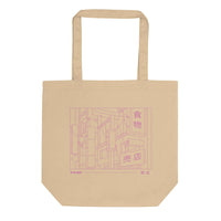 Tokyo Metropolis Eco Tote Bag CLOUDANIMESTUDIO