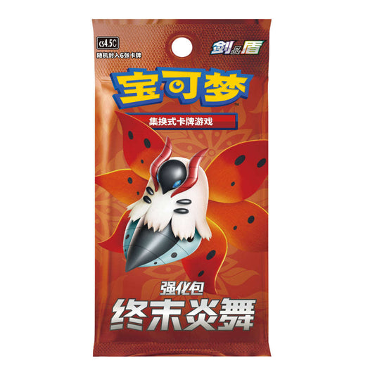 (S-Chinese) Pokémon TCG: Final Flame Dance Booster Box CLOUDANIMESTUDIO