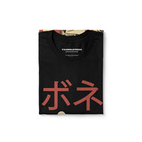 Meowrific T-Shirt