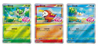 (S-Chinese) Pokémon TCG: Gem Pack Badge Set CLOUDANIMESTUDIO