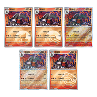 (S-Chinese) Pokémon TCG: Gem Pack Vol. 3 Bulk Set (Choose Variant) CLOUDANIMESTUDIO