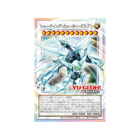 (Japanese) Yu-Gi-Oh! OCG Limit Over Special Pack Vol. 1 Promo Pack