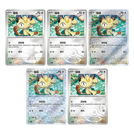 (S-Chinese) Pokémon TCG: Gem Pack Vol. 3 Bulk Set (Choose Variant) CLOUDANIMESTUDIO