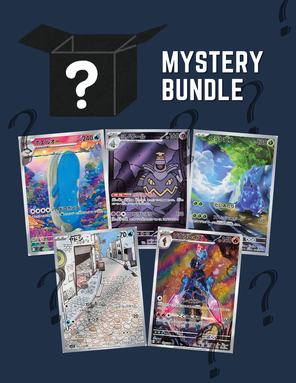 (Japanese) Pokémon TCG: Mystery Bundle - 5 Art Rares CLOUDANIMESTUDIO