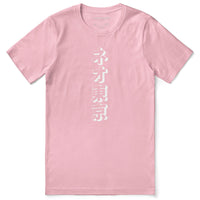 Cyberpunk King T-Shirt