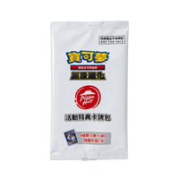(T-Chinese) Pokémon TCG: 2026 Pizza Hut Promo Pack CLOUDANIMESTUDIO