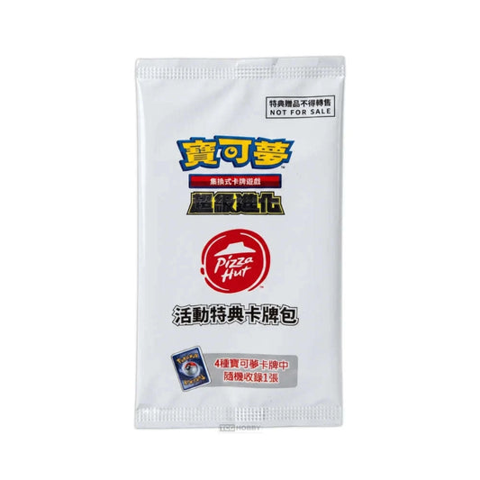 (T-Chinese) Pokémon TCG: 2026 Pizza Hut Promo Pack CLOUDANIMESTUDIO
