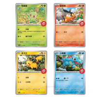 (T-Chinese) Pokémon TCG: 2026 Pizza Hut Promo Pack CLOUDANIMESTUDIO