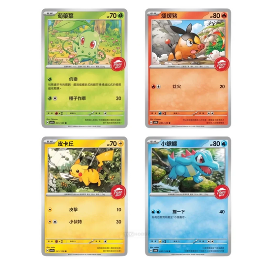 (T-Chinese) Pokémon TCG: 2026 Pizza Hut Promo Pack CLOUDANIMESTUDIO