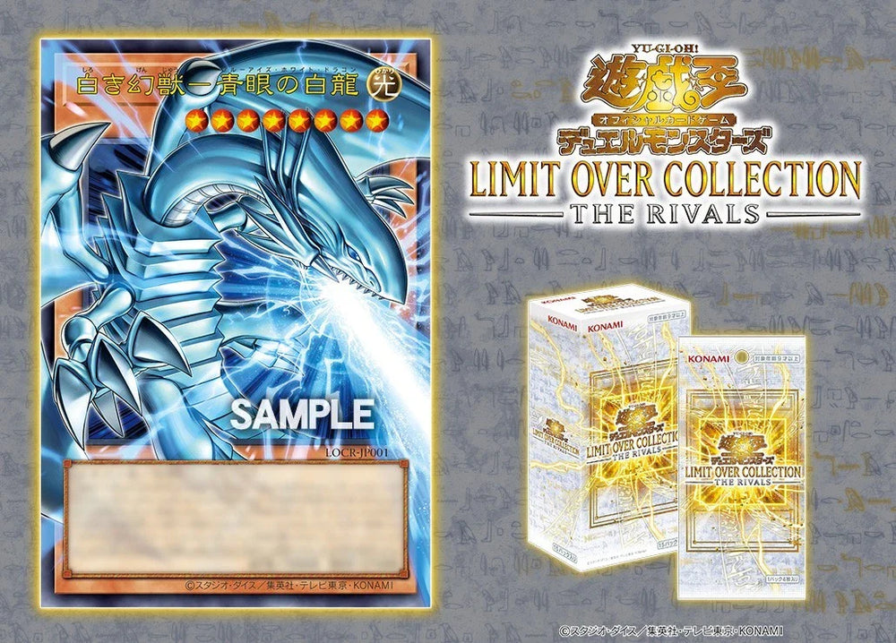 (Japanese) Yu-Gi-Oh! OCG Limit Over Collection - The Rivals Booster Box
