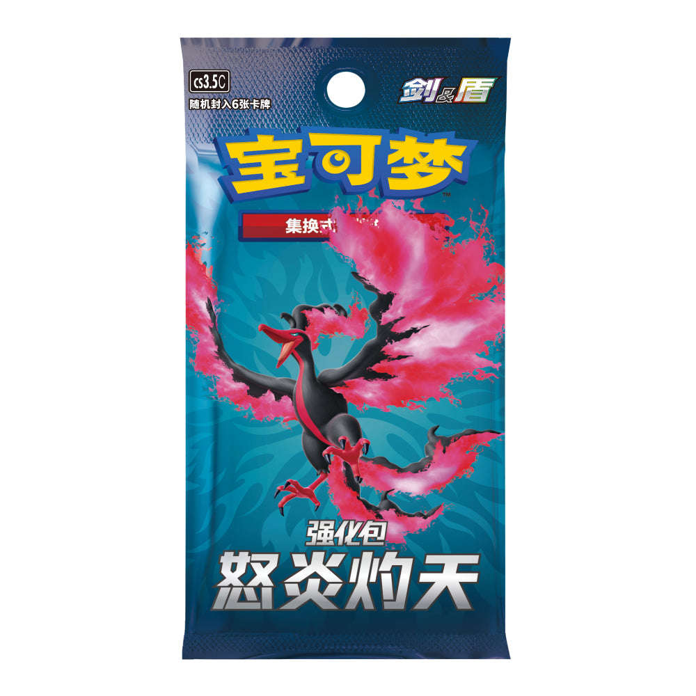 (S-Chinese) Pokémon TCG: Scorching Skies Booster Box CLOUDANIMESTUDIO
