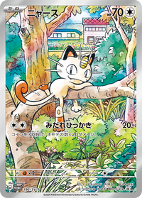 (Japanese) Pokémon TCG: Special Battle Set Starter Deck Generations