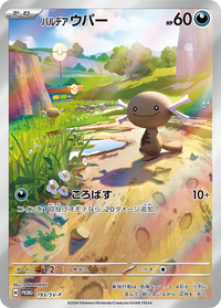 (Japanese) Pokémon TCG: Special Battle Set Starter Deck Generations